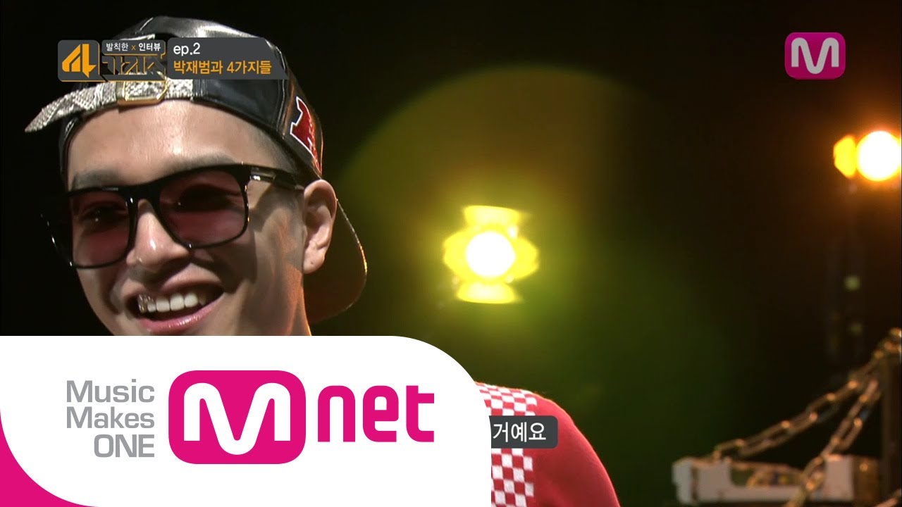 [4가지쇼] 박재범편 - 통큰 사장! 직원들에게 금 목걸이를 선물하는 박재범 [ENGSUB]