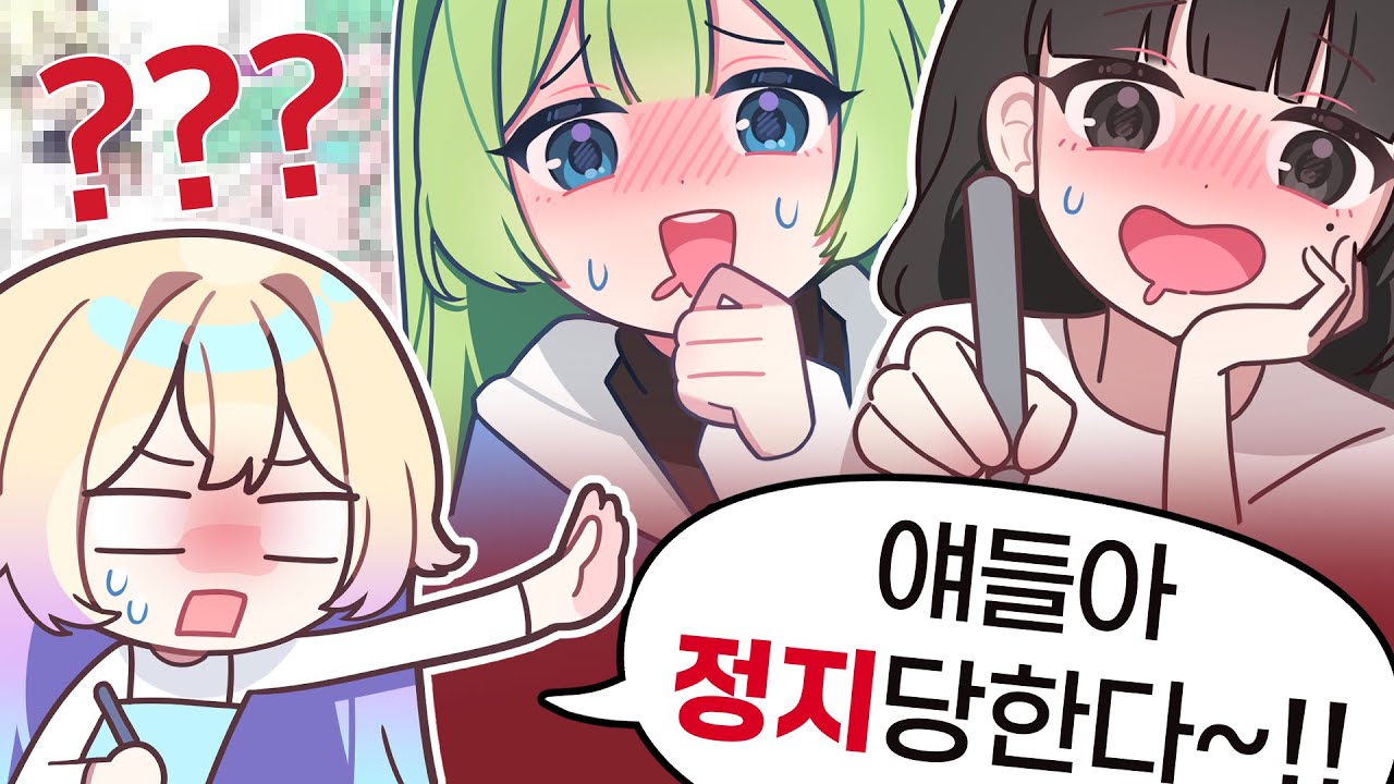 롤대녀들과 정지위기 위험한 그림합방 해봤습니다.