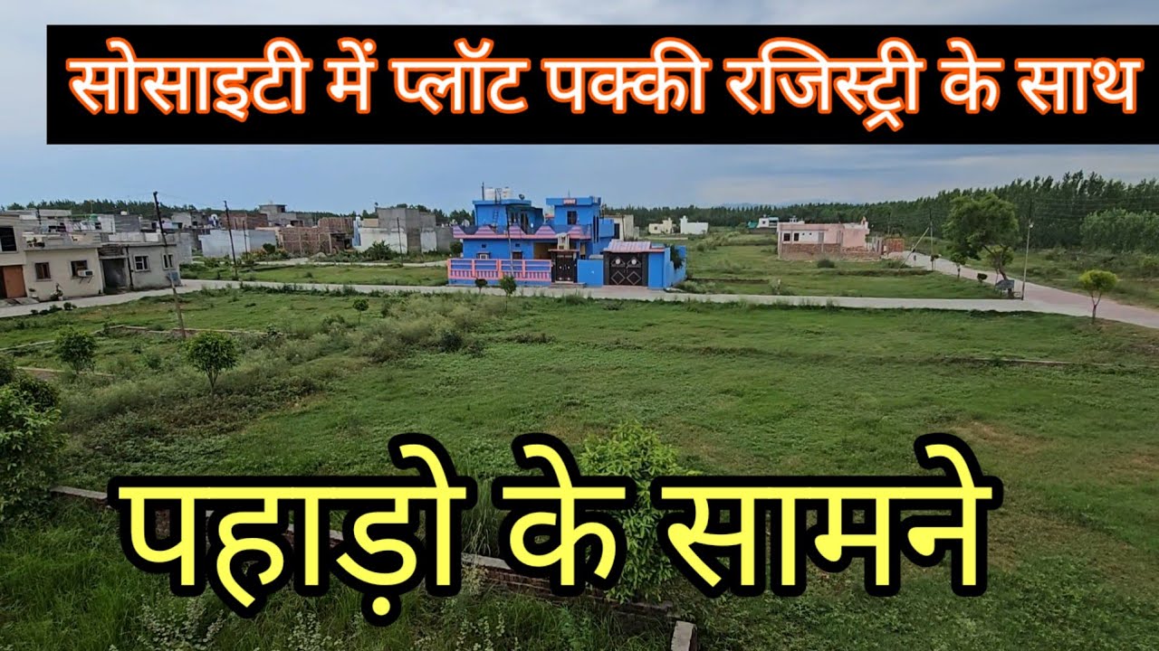 Plot in society with permanent registry| plot in haridwar| plot in patanjali| societyplotharidwae