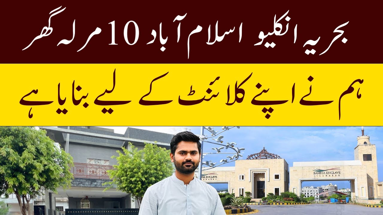 10 marla House  Sector C1  | Bahria Enclave Islamabad . #bahriaenclave #constructionwork 