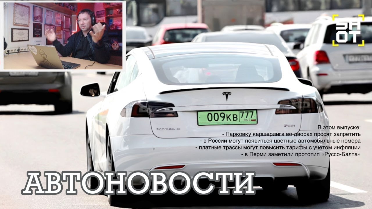 Въезд в центр Петербурга может стать платным! МотоНовости на MOTORADIO.