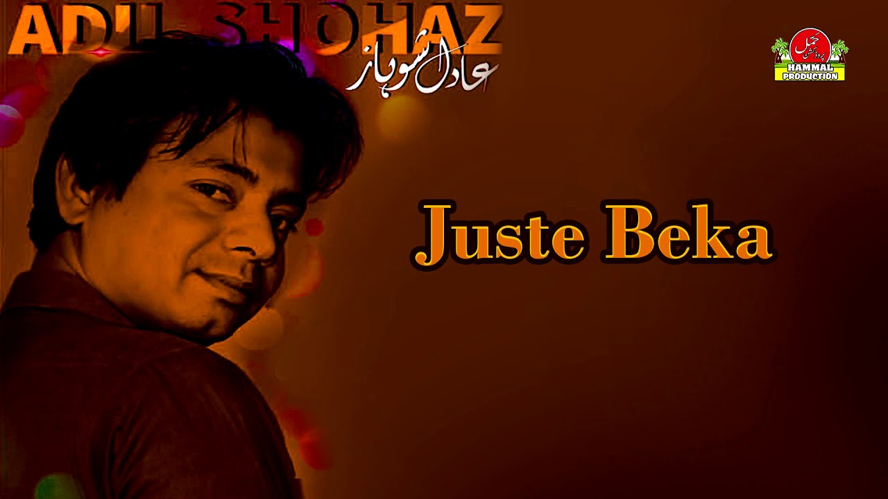 New Balochi HD Songs 2019 - Juste Beka - Adil Shohaz
