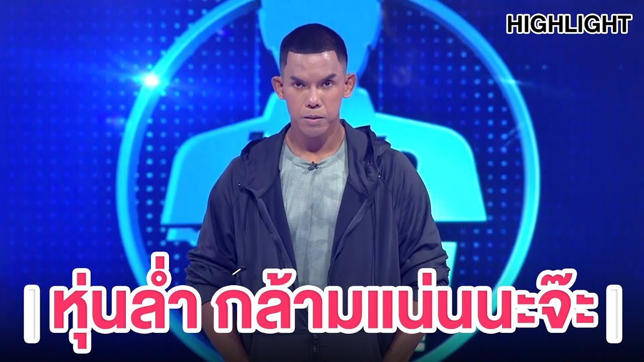 มาซะเข้มเลย แต่ท้ายคลิปมีเซอร์ไพรส์ | Highlight | EP.80 | Guess My Age รู้หน้า ไม่รู้วัย