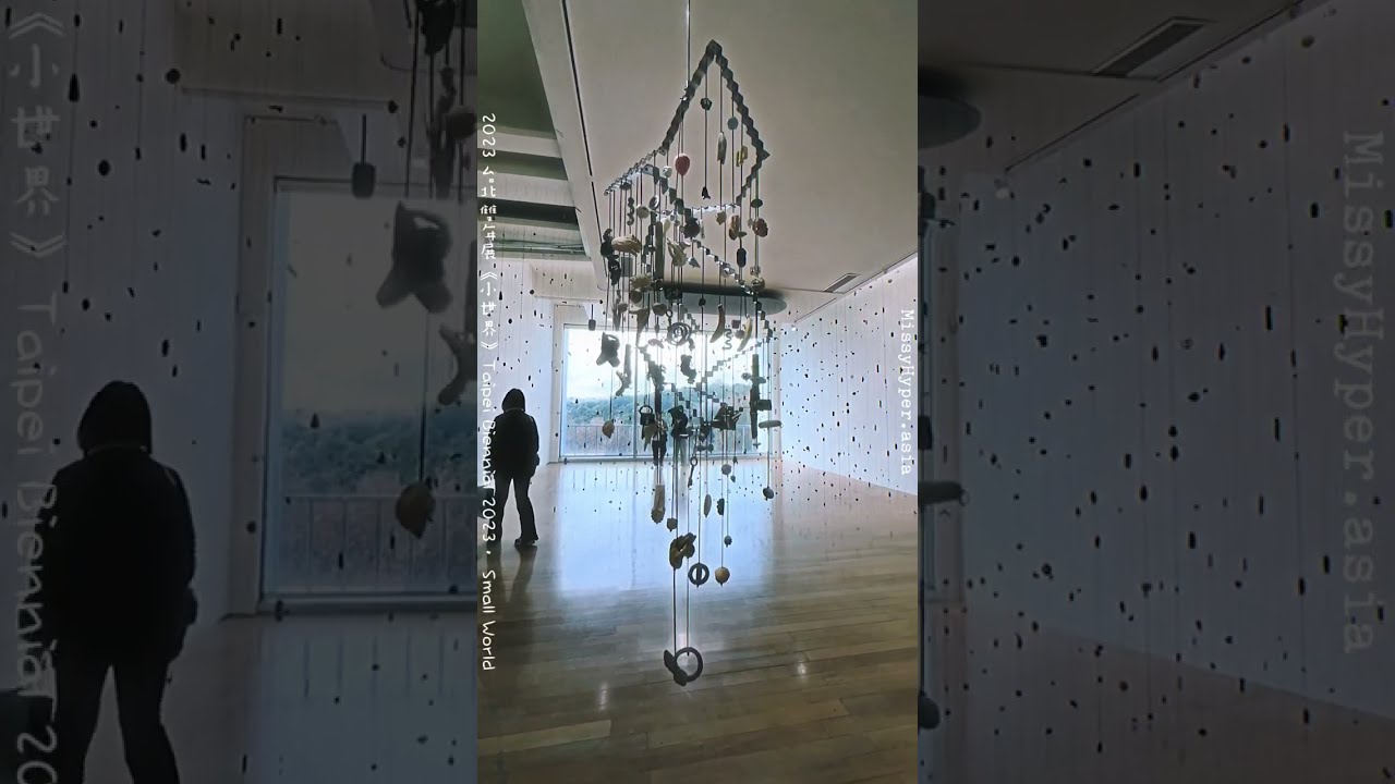 #2023台北雙年展 #小世界 #TaipeiBiennial2023 #SmallWorld  @TaipeiFineArtsMuseum
