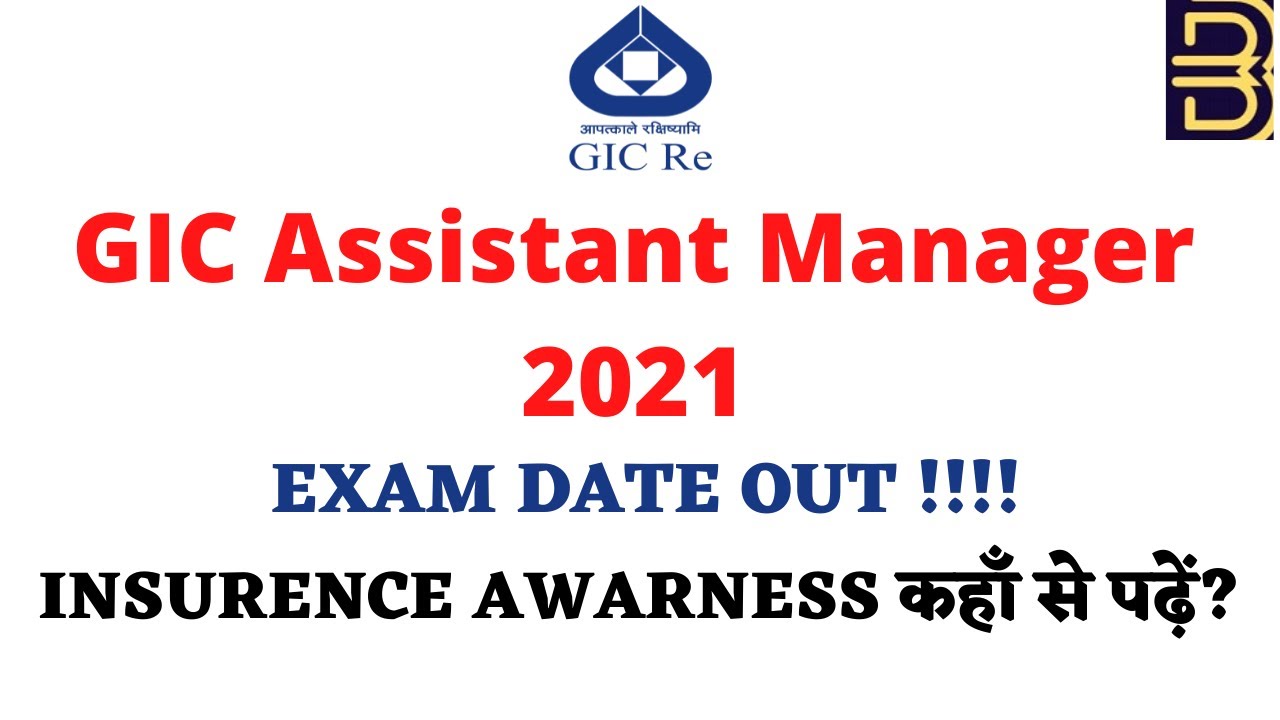 GIC ASSISTANT MANAGER 2021 EXAM DATE OUT !!!