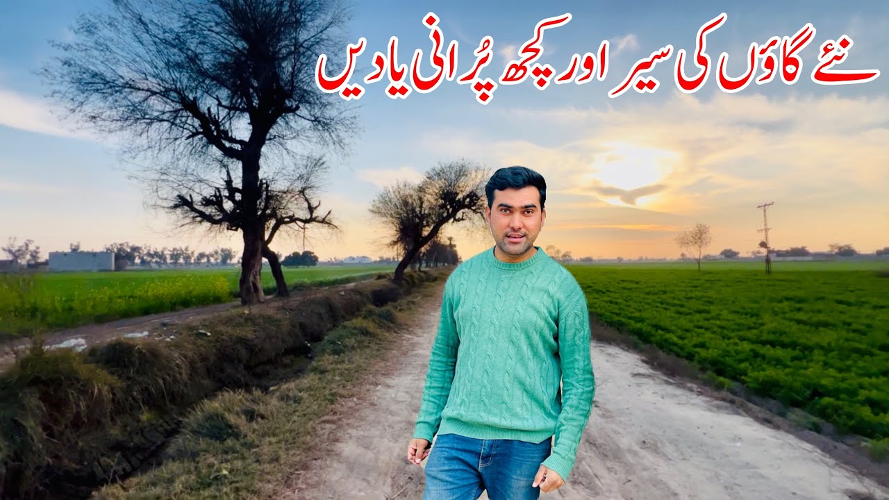 New Village Tour or kuch purani yadain | Rural life of Punjab | Shoaib Maharzada