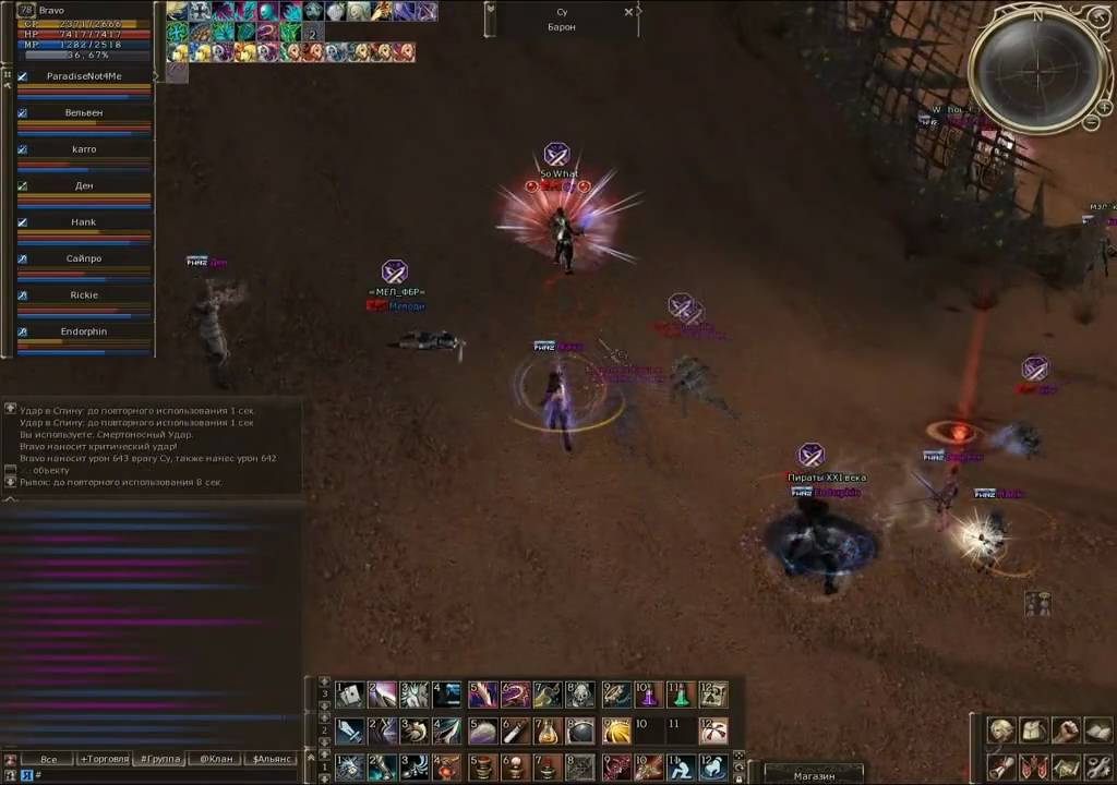 Lineage 2 BlackBird gameplay Adventurer