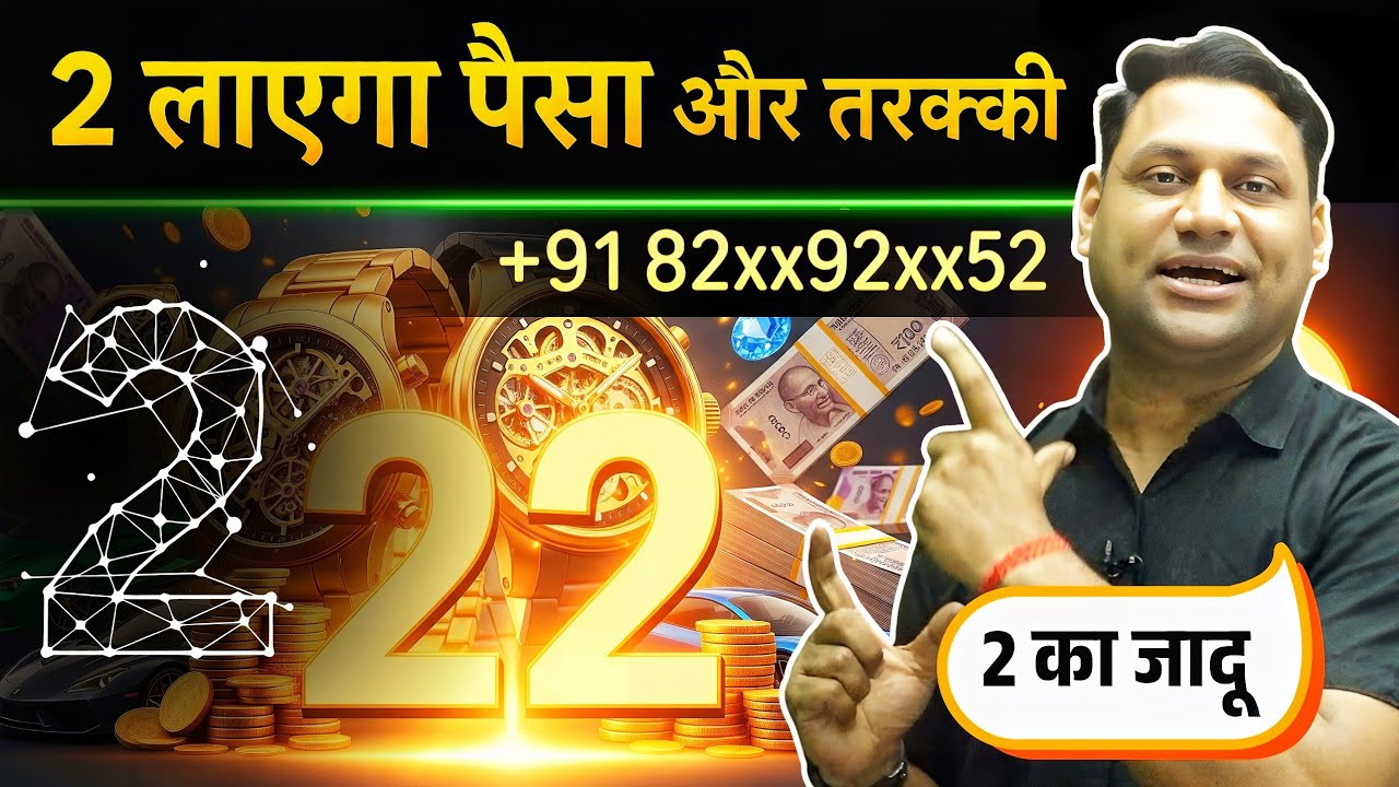 Number 2 Mobile Number Numerology 