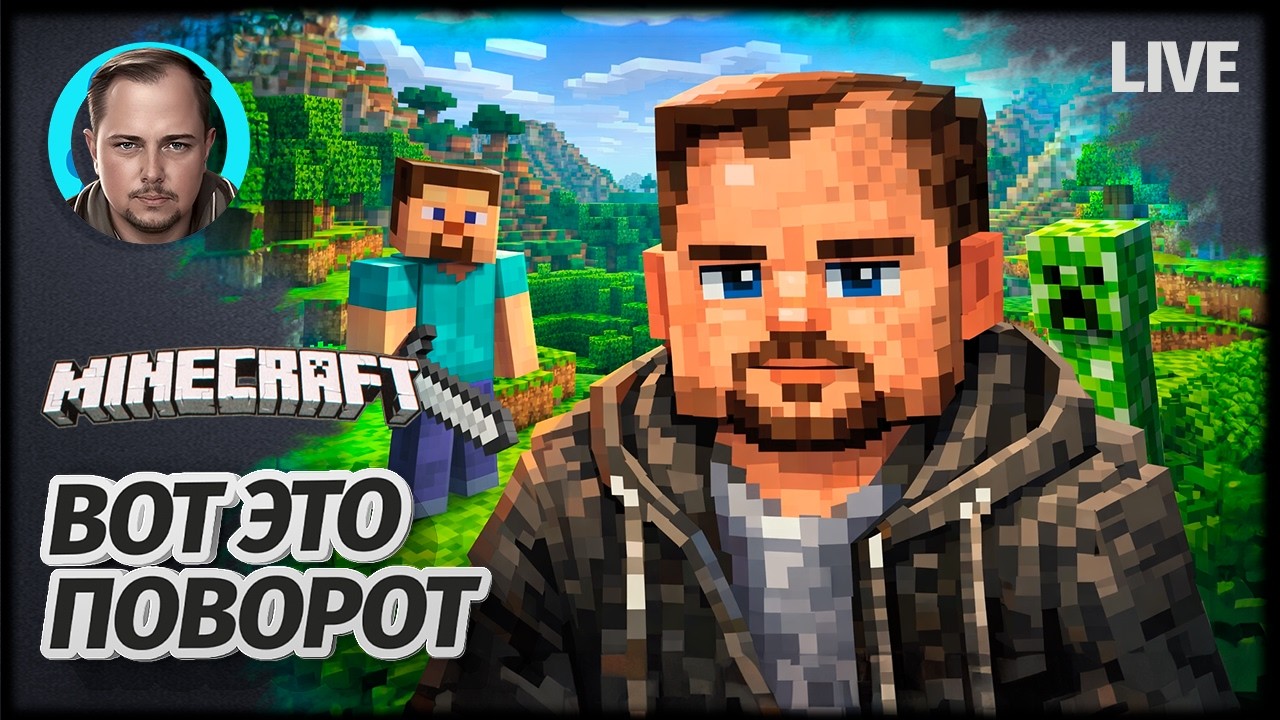 ТВОРЧЕСКИЙ РЕЖИМ | MINECRAFT