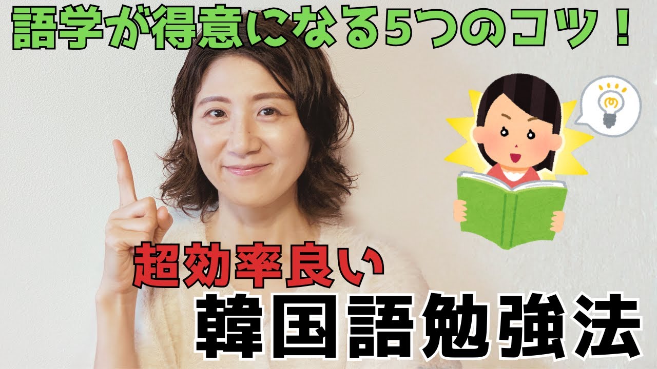 今日からできる語学勉強法5選