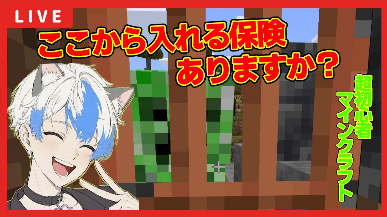 令和なのに超初心者！？まったりマインクラフト