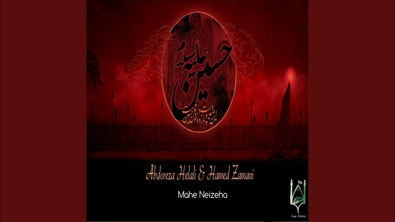 Mahe Neizeha (Original Mix)