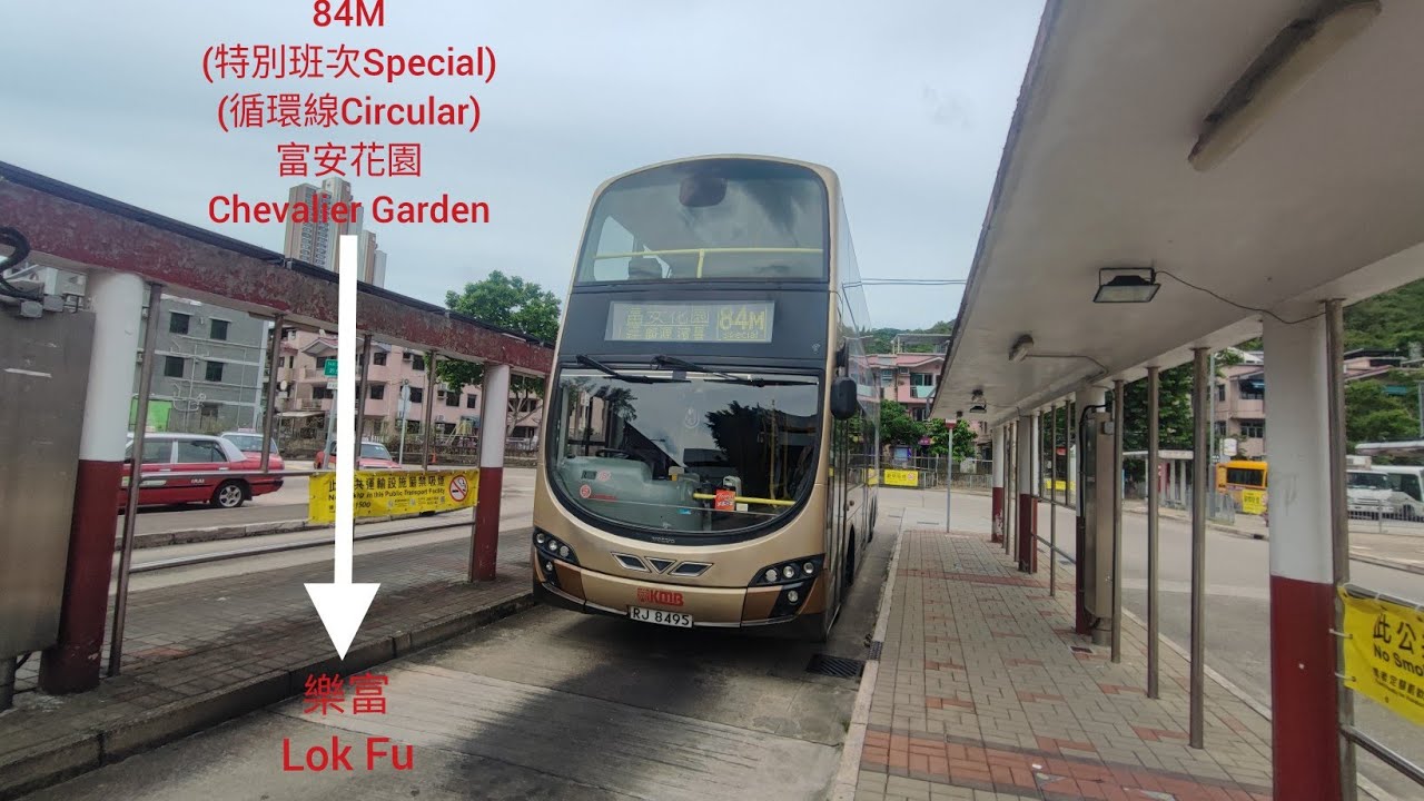 [黃大仙區恐怖走綫]KMB九巴84M線(富安花園Chevalier Garden-樂富Lok Fu)(循環線)(特別班次)