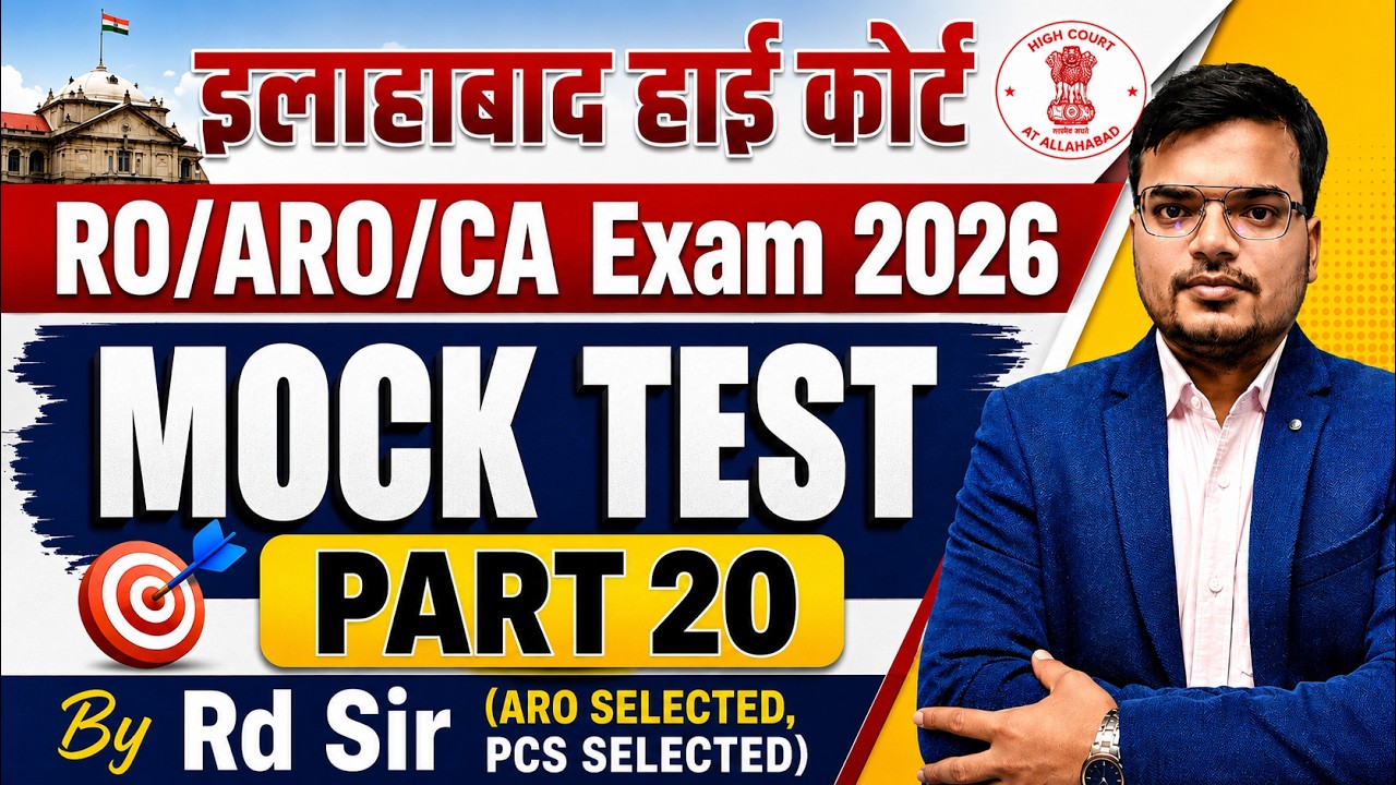 Allahabad High Court RO/ARO/PS Exam 2026 | AHC Free Mock Test | AHC Practice | AHC Full lenth Mock