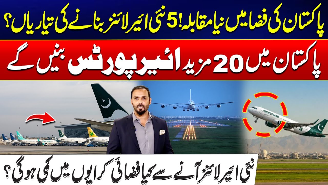 Pakistan&rsquo;s Aviation Revolution - 20 New Airports, 5 Airlines Coming Soon! - 24 News HD