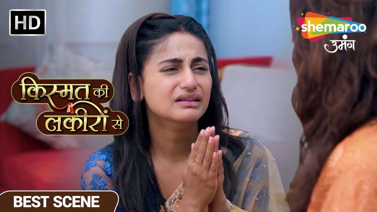 श्रद्धा हुई तनुजा की बात मानने के लिए तैयार - Kismat Ki Lakiron Se - Episode 178 Best Scene