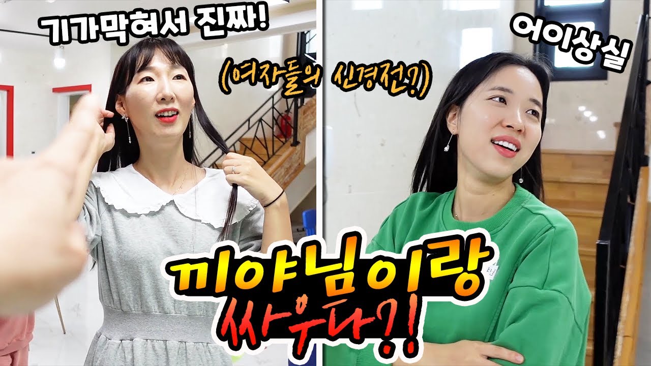 촬영 하다가 끼야님이랑 싸우는 토깽?! 왜 아무도 말리지 않는거야? 가족 일상 챌린지ㅣ토깽이네