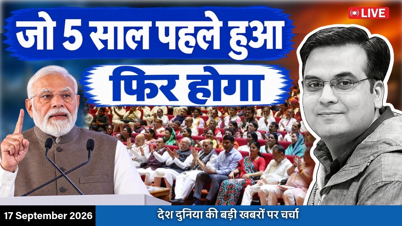 EP1509: जो 5 साल पहले किया था वो फिर करने वाले हैं Narendra Modi | harsh ki baat LIVE