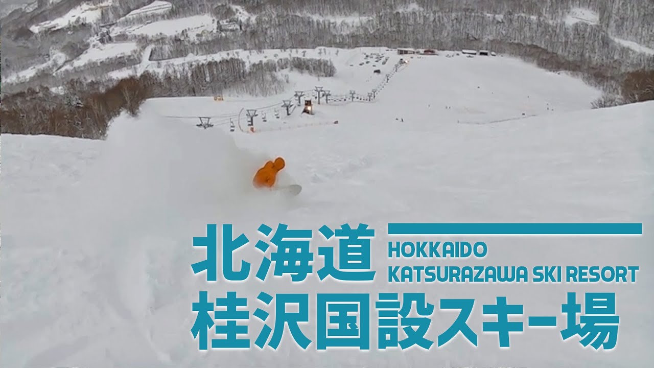 北海道 桂沢国設スキー場 / リフト1本のローカルスキー場。上部は斜度のあるオープンバーンでした