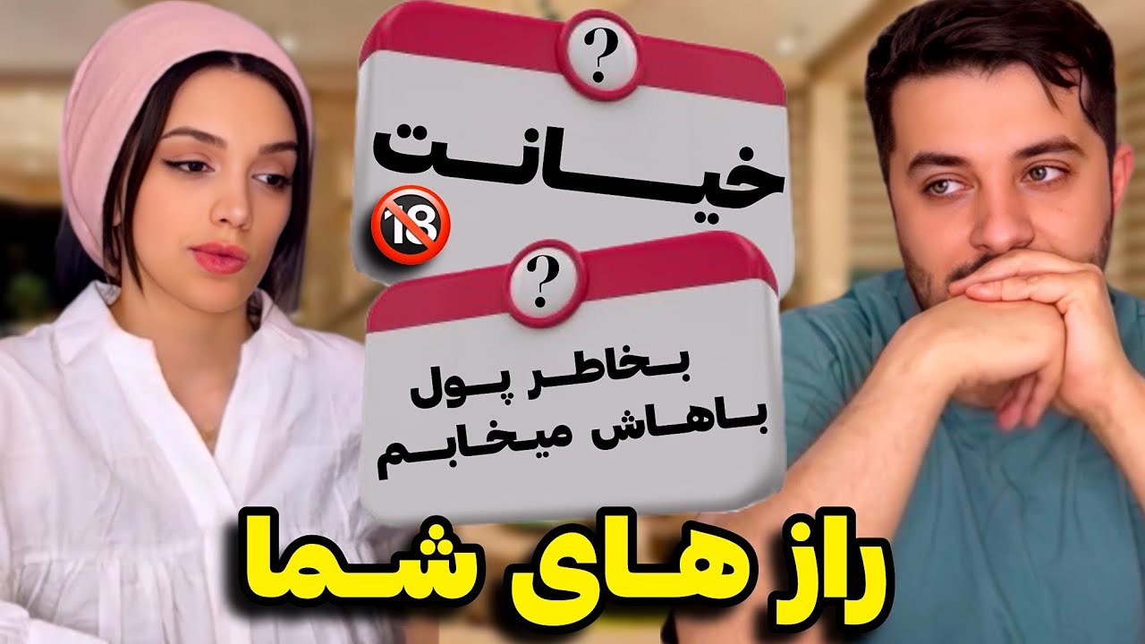 🔥 خنده دار ترین رازهایی که مردم تو اینترنت گفتن