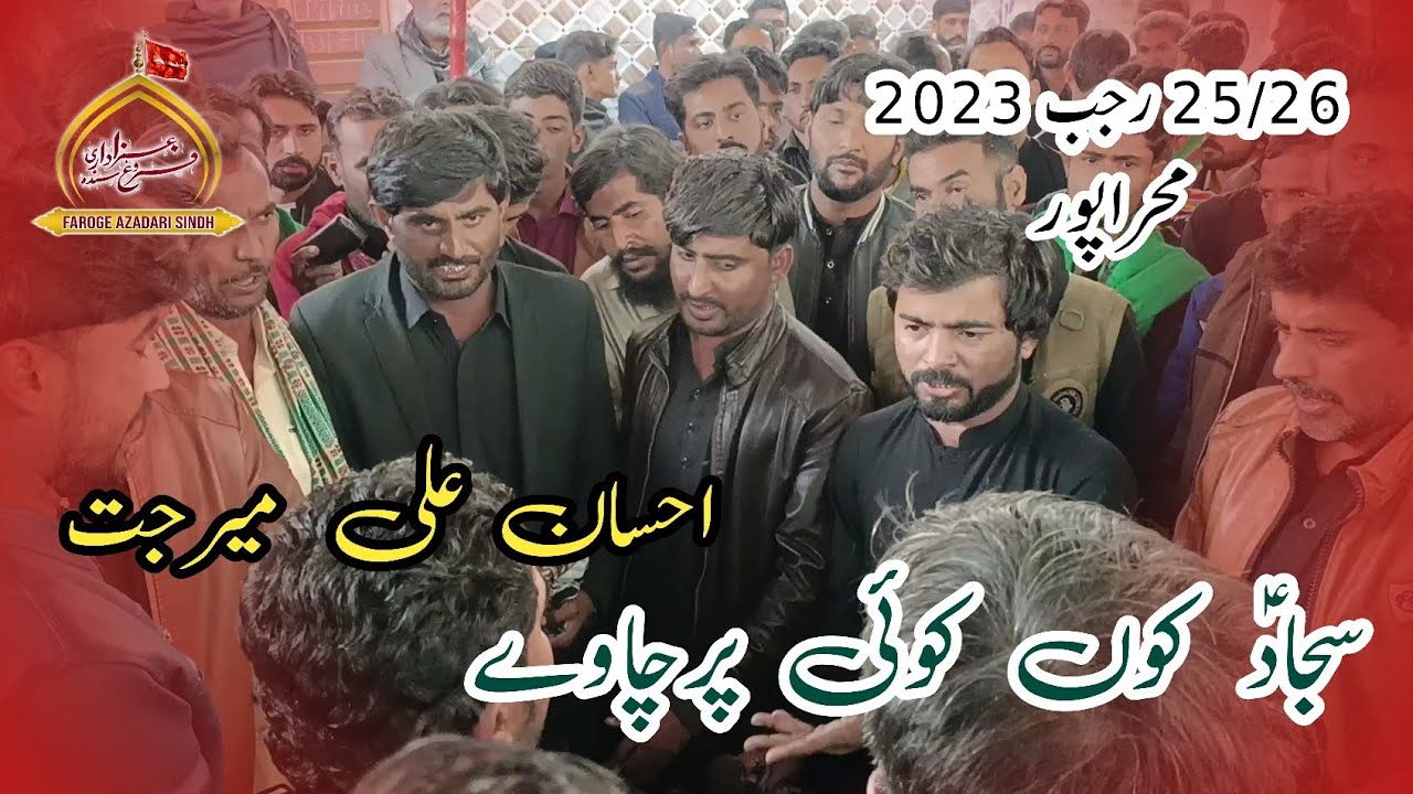 Sajad as Kun Koi Parchawe | Ahsan Ali Mirjat | 25/26 Rajib | Mehrabpur | 2023-1444