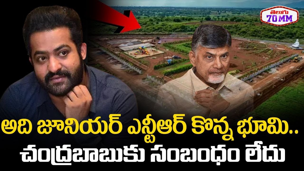Kodali Nani About Jr.NTR 25 Acres Land in Nimmakuru | Kodali Nani Challenge to Chandrababu | Sr NTR