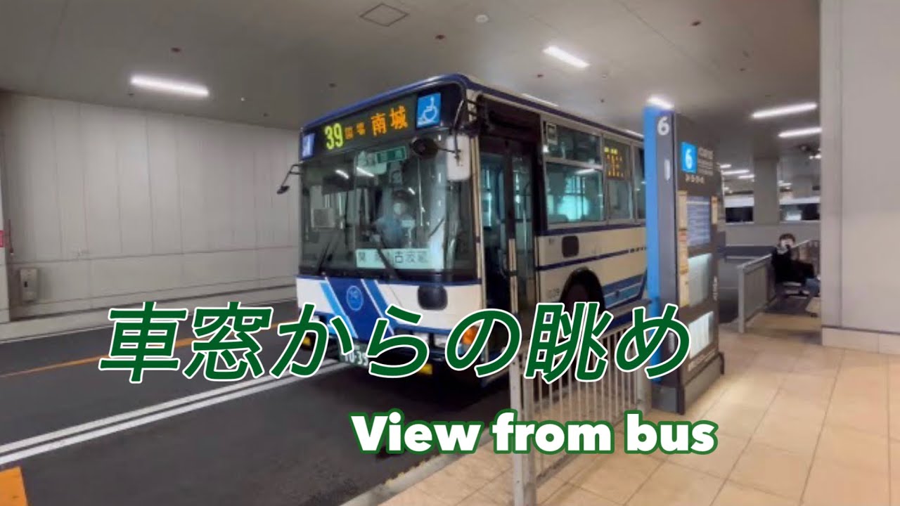 39   那覇バスターミナル→国場→与那原→南城市役所　沖縄バス　南城線