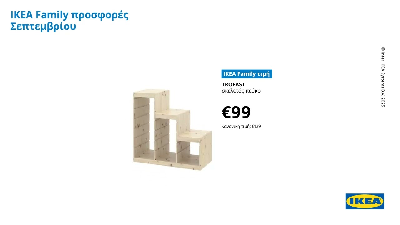 IKEA Family offers September