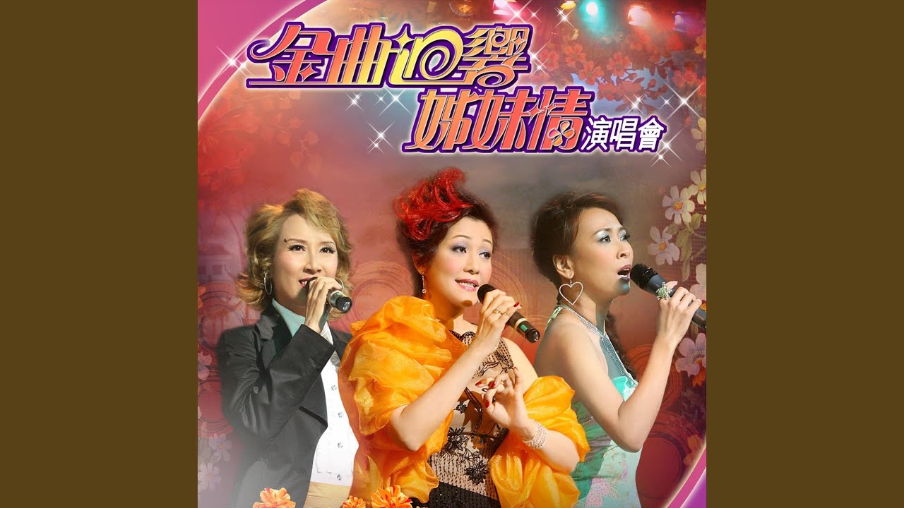 忘不了的你 / Colors Of The Rainbow / 情人的眼淚 / Lover's Tears /...