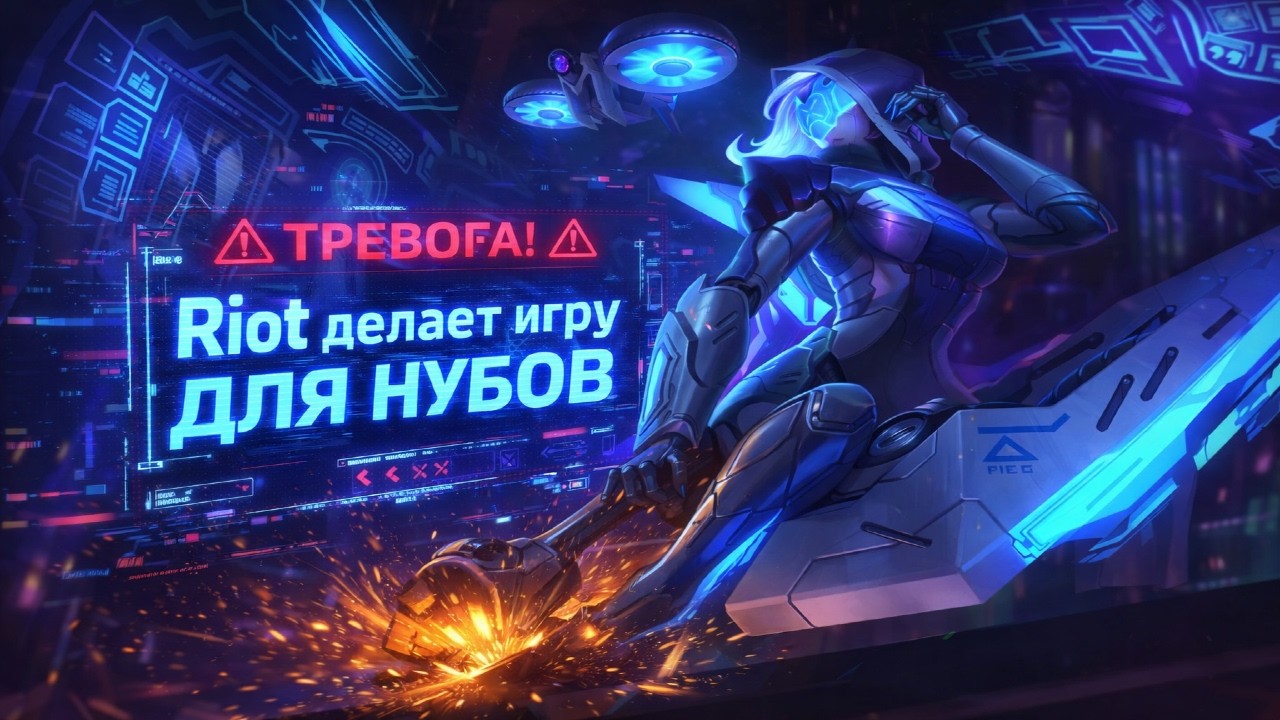 Smurf_tv Лига стала игрой для НЮБОВ? Смурф нарезка ! Лига Легенд