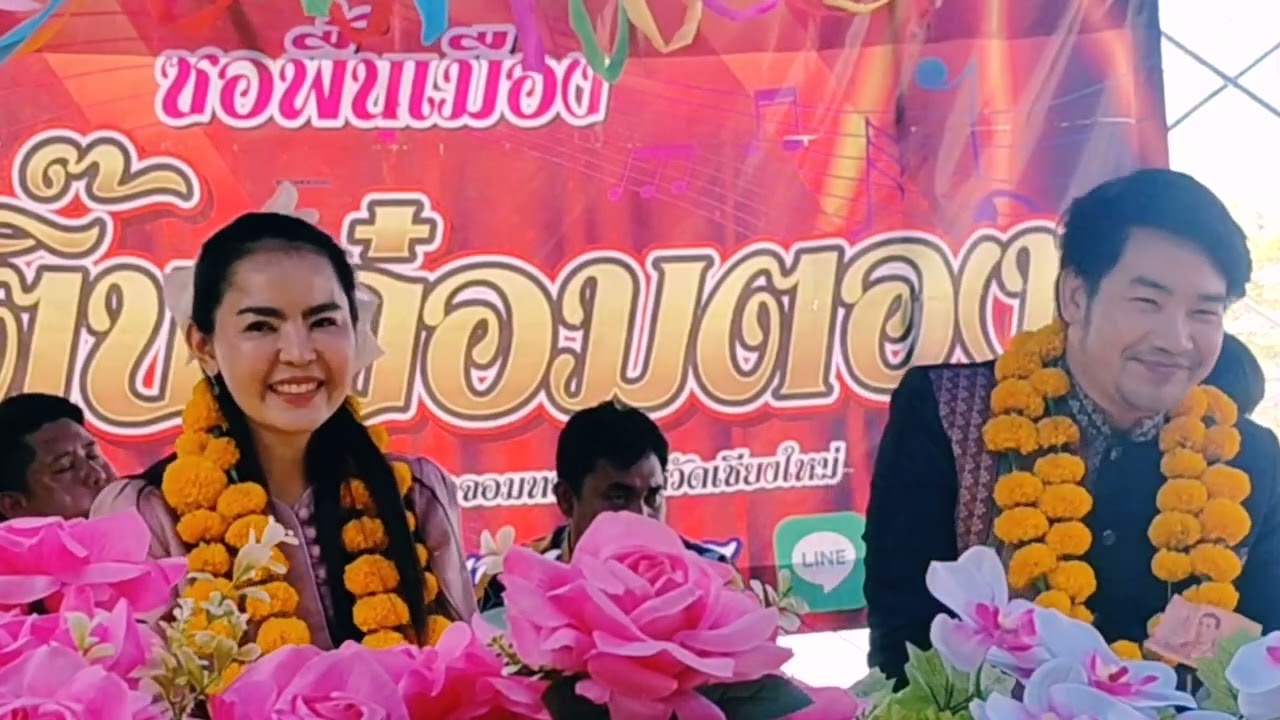 ตอนที่6ฟังซอพื้นเมืองจั๋นติ๊บคำอั๋น