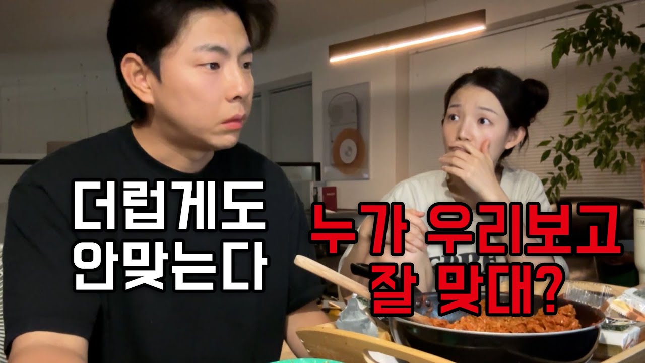 모든 가치관 충돌!먹방브이로그(대패김치볶음밥,서울감자탕,묵은지뼈해장국,김냉라면,소고기무국,바나프레소,논콤팩트카페,둥지비빔냉면,올반야채튀김,킬바사부대찌개)