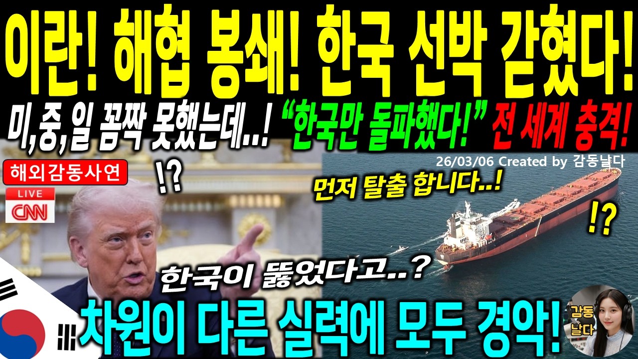 [해외감동사연] 