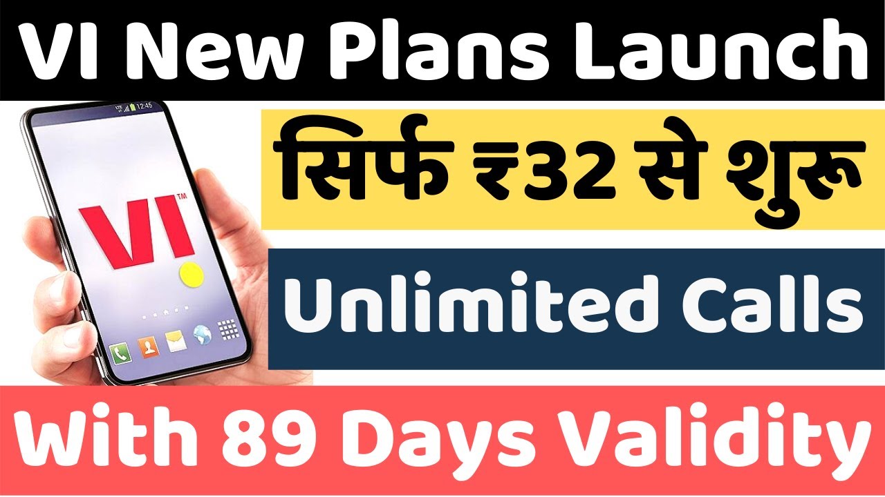 VI New Recharge Plans Launch | ₹32 से शुरू 89 Days की वैलिडिटी के साथ | Jio और Airtel को भूल जाओ