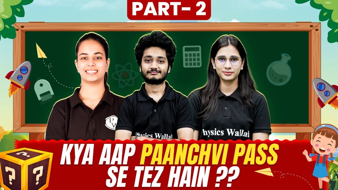 Kya Aapke Teachers Paanchvi Pass Se Tez Hain? | Part 2 | Fun Learning | Quiz Game