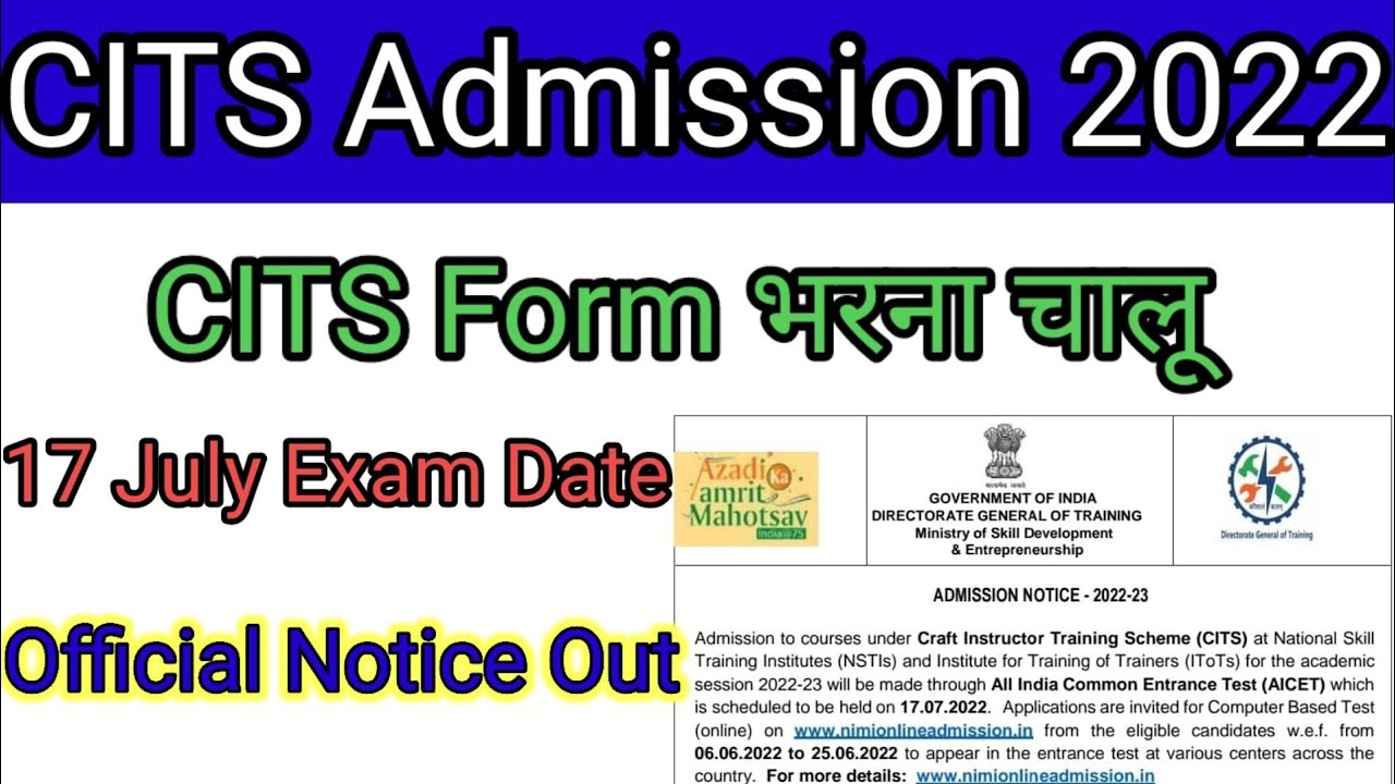 CITS Online Admission 2022 / CITS FORM Start / CITS Exam Date