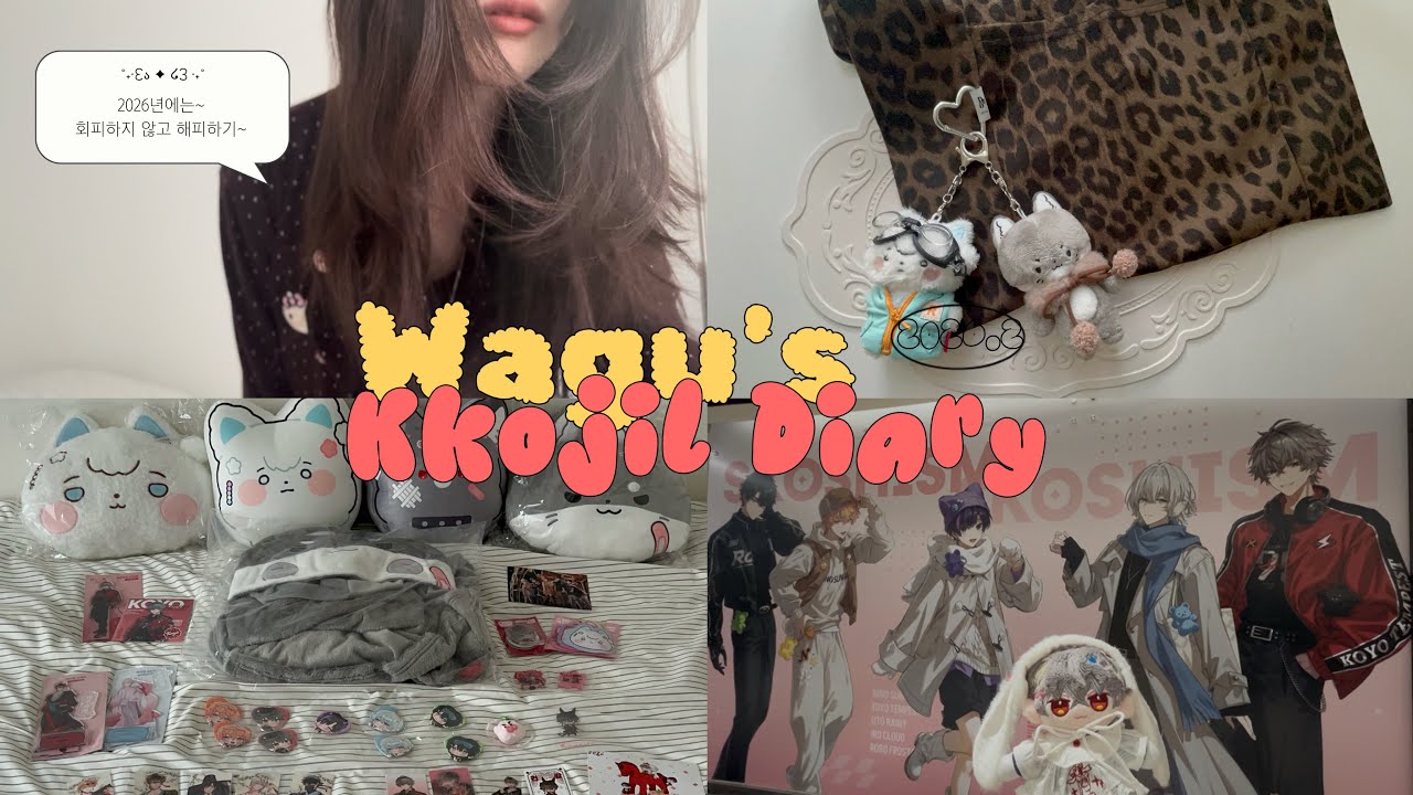 [𝕋𝕒𝕜𝕦𝕤𝕒𝕟𝕘 𝕝𝕠𝕘] 와구의 옷장 * ˖˟༝🎀˖˟ ༝˖˟ | 스코시즘 겨울 팝업 브이로그°˖✧˚ʚ♡ɞ˚✧˖° | 타쿠상•꼬질이 브이로그♡₊˚・₊✧ ౨ৎ ⋆｡˚