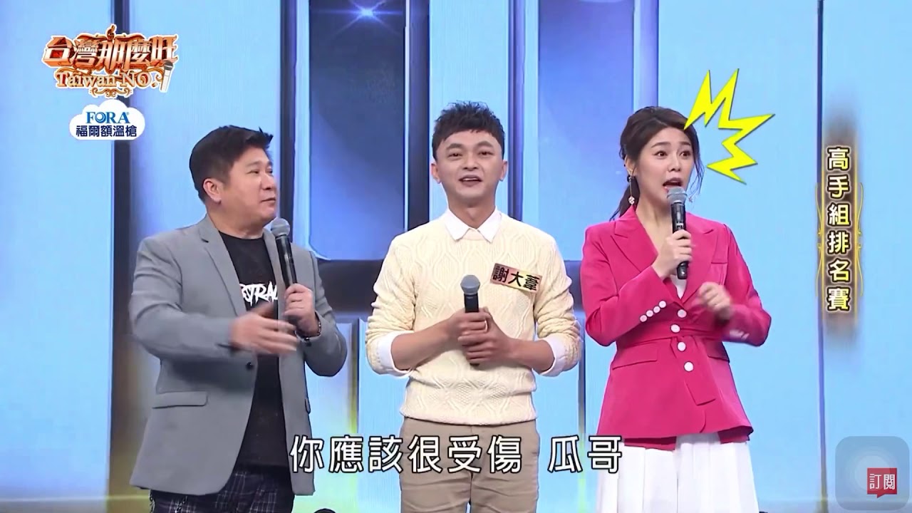 20200516 許富凱～台灣那麼旺片段