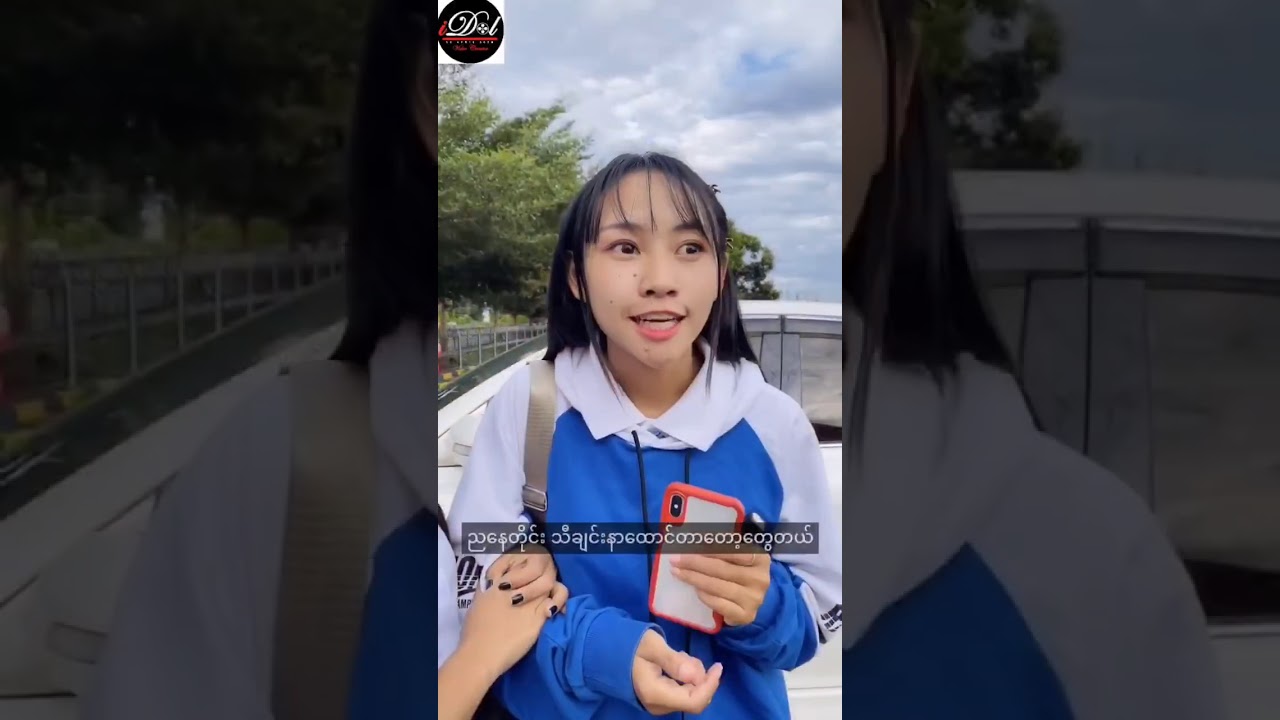 နောက်ကျောကိုဓါးနဲ့ထိုးတဲ့လက်က မင်းလက် မဖြစ်ပါစေနဲ့