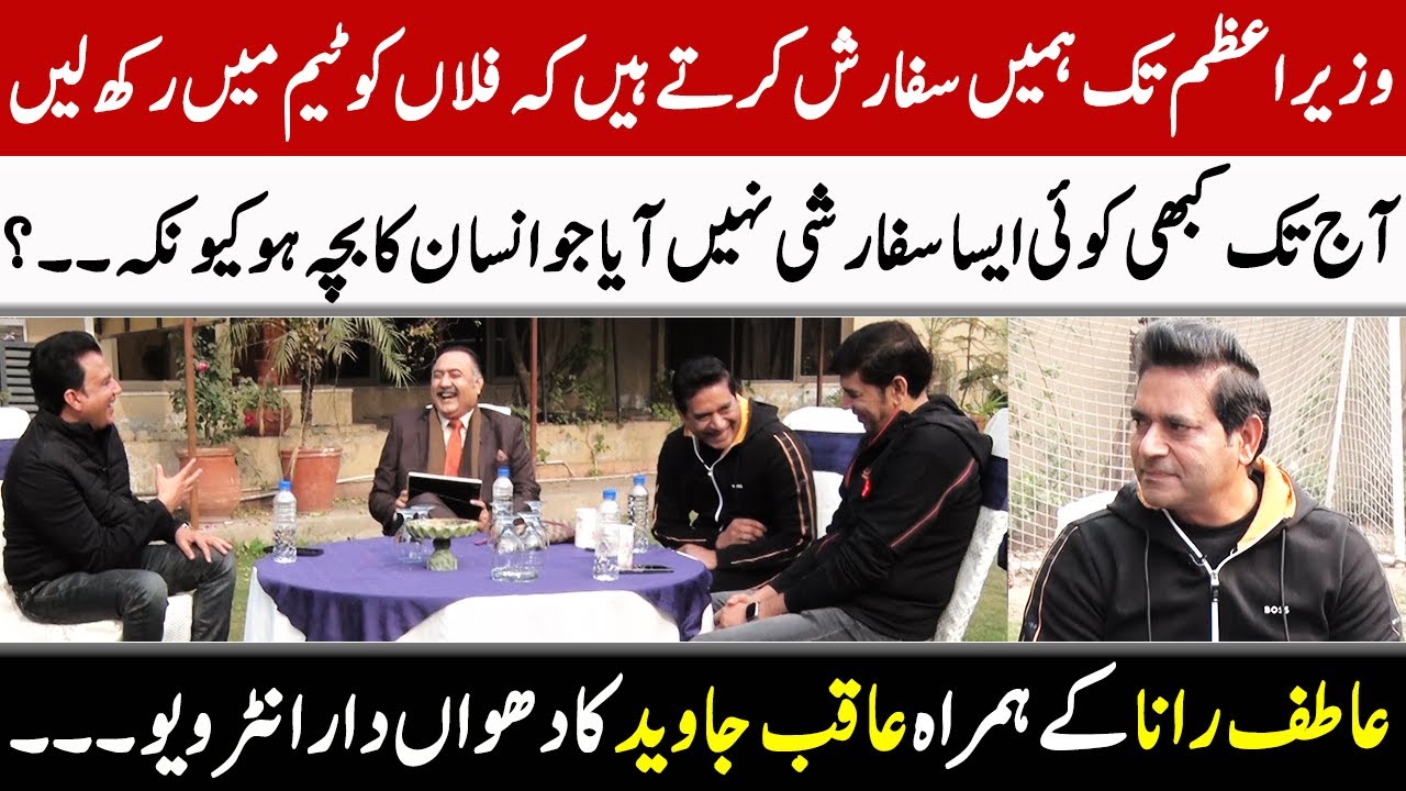 Atif Rana Exclusive Interview With Aqib Javed | GNN Entertainment
