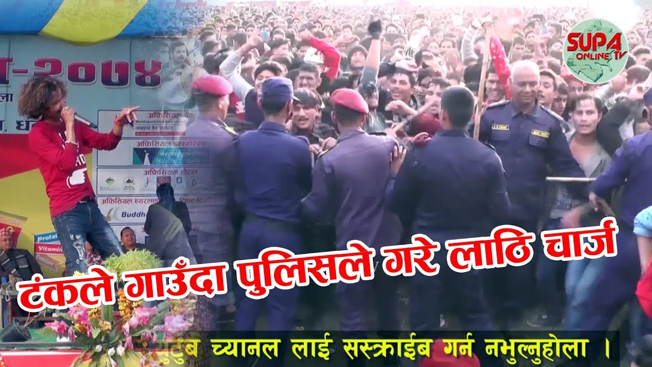 टंकले गाउँदा पुलिसले गरे लाठि चार्ज | Tanka Timilsina Live