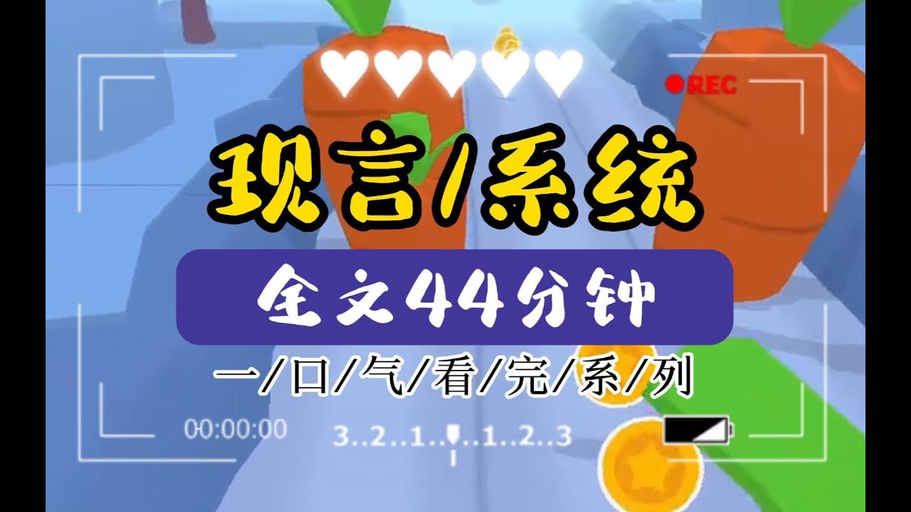 《完结文》如果小说中的原恶毒女配突然醒悟，会怎样？