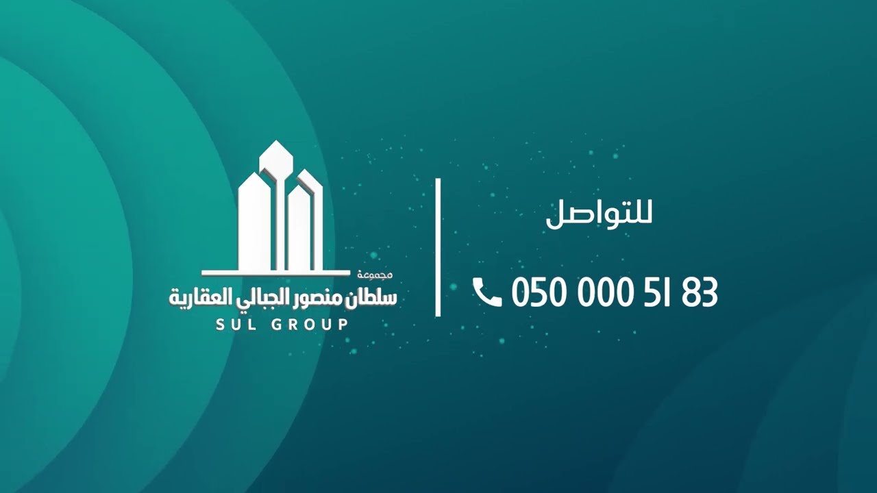 مزاد ماسة القصيم | من مجموعة سلطان منصور الجبالي العقارية 2025