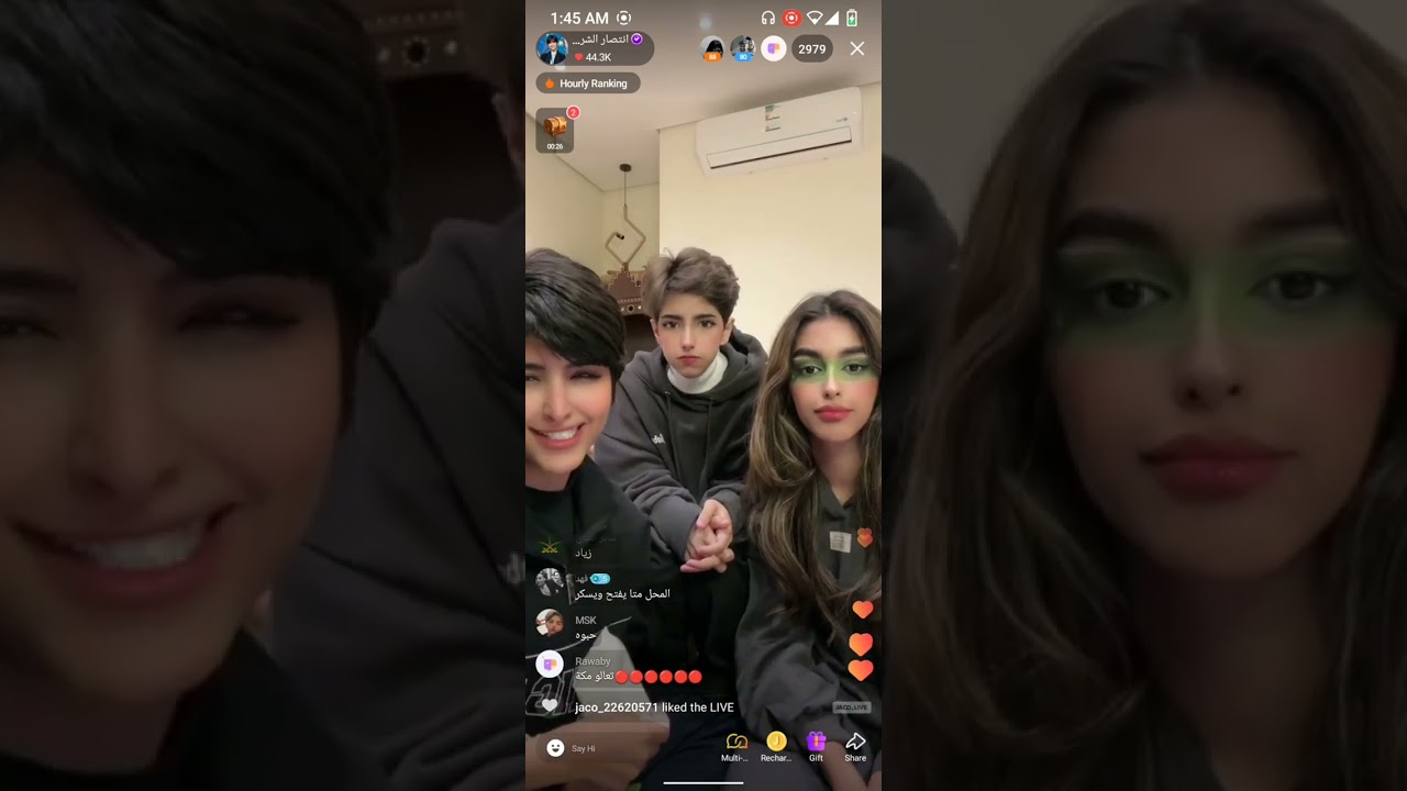 انتصار الشريف/ بث 3 يناير part 1