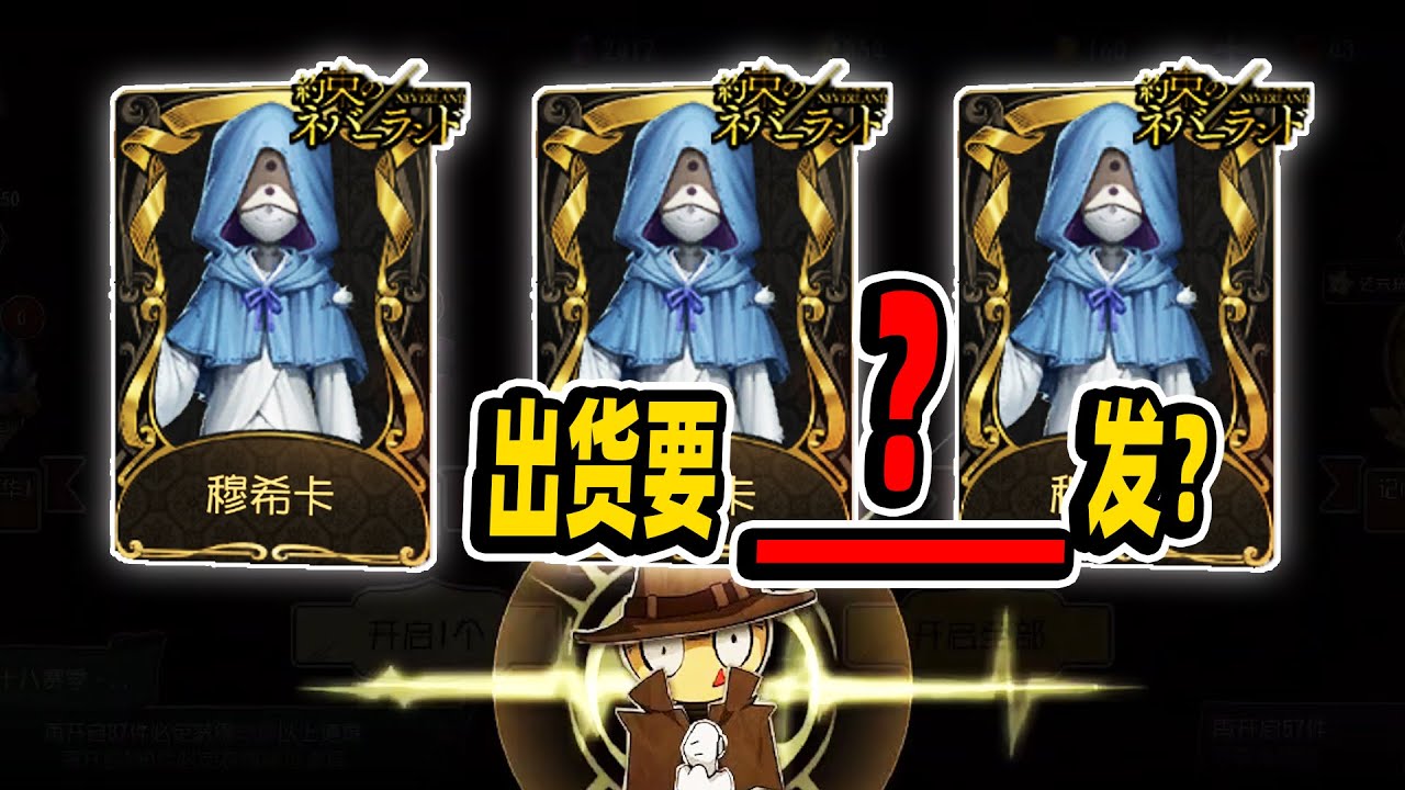 第五人格：出货啦！昆虫学者联动金皮“穆希卡”出货要多少发？【小砸墨】Identity V