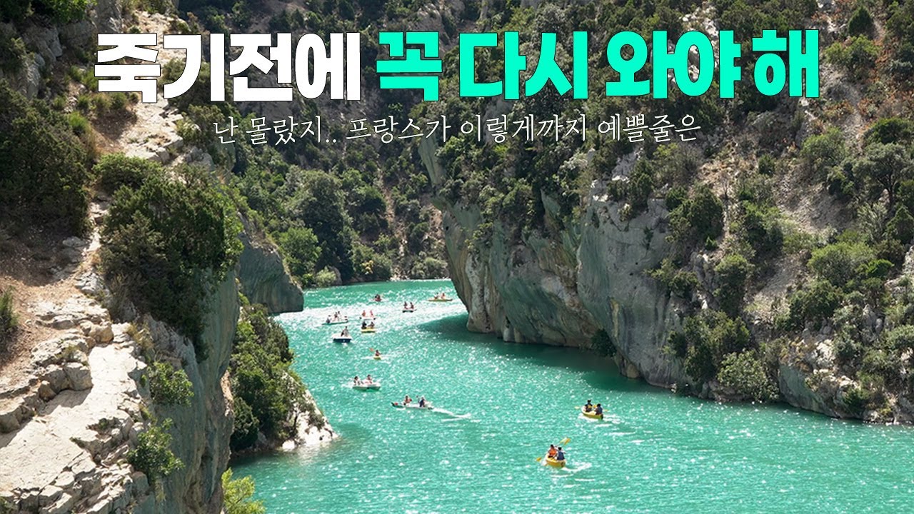 [ENG]난 몰랐지..프랑스가 이렇게까지 예쁠줄은! 죽기전에 꼭 다시 오자 마음 먹은 프랑스 마을|로드트립5-프랑스🇲🇫