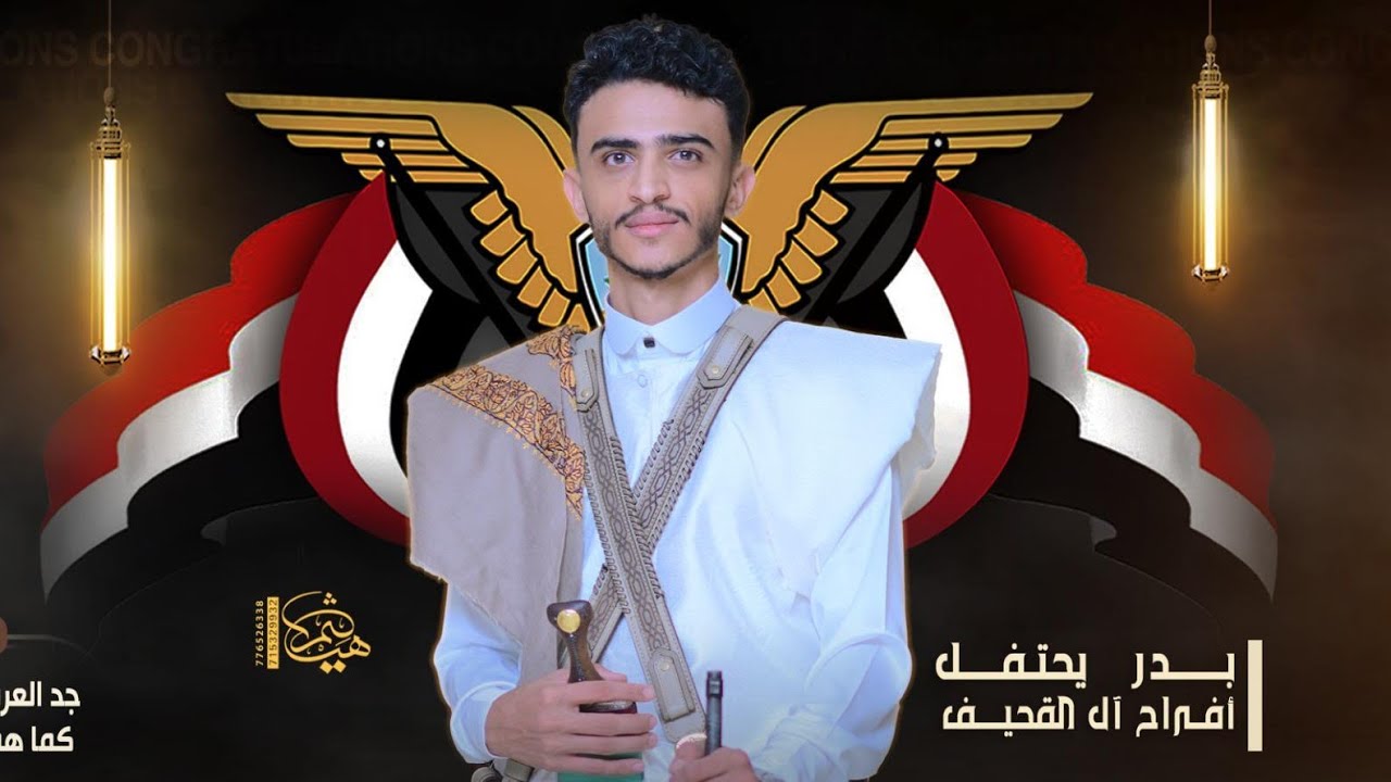 بث مباشرافراح ال القحيف  نبارك للعريس الغالي بدر مصلح ( الفنان اصيل العزب & محمود فرحان )