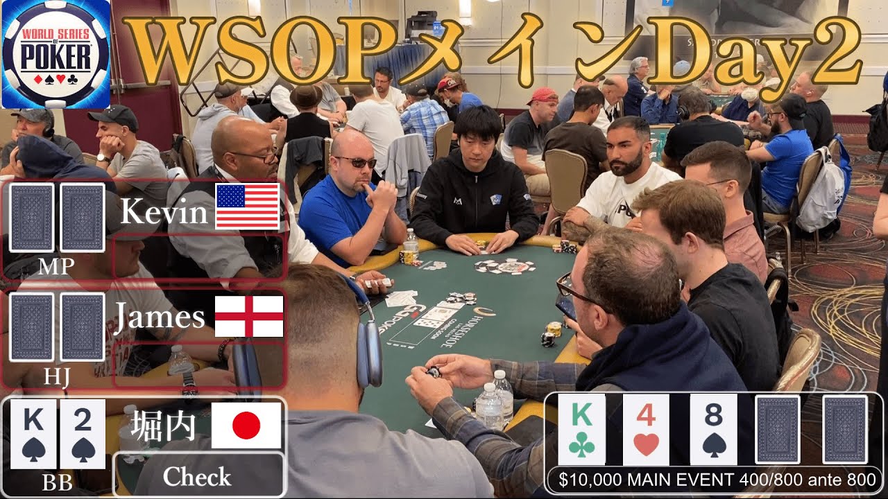 【参加費1万ドル】強敵だらけのポーカー世界大会メインイベントDay2