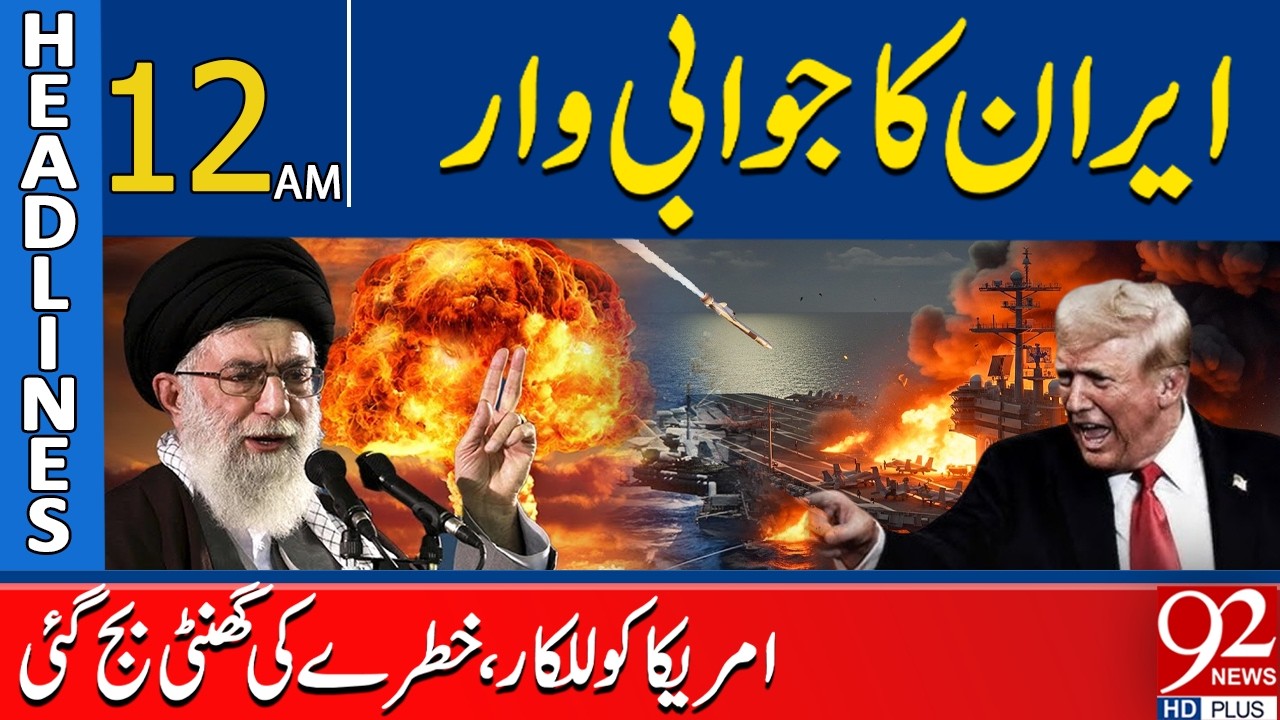 Iran America War! Iran’s Counterattack | Tensions Escalate | 12AM Headlines | 92NewsHD