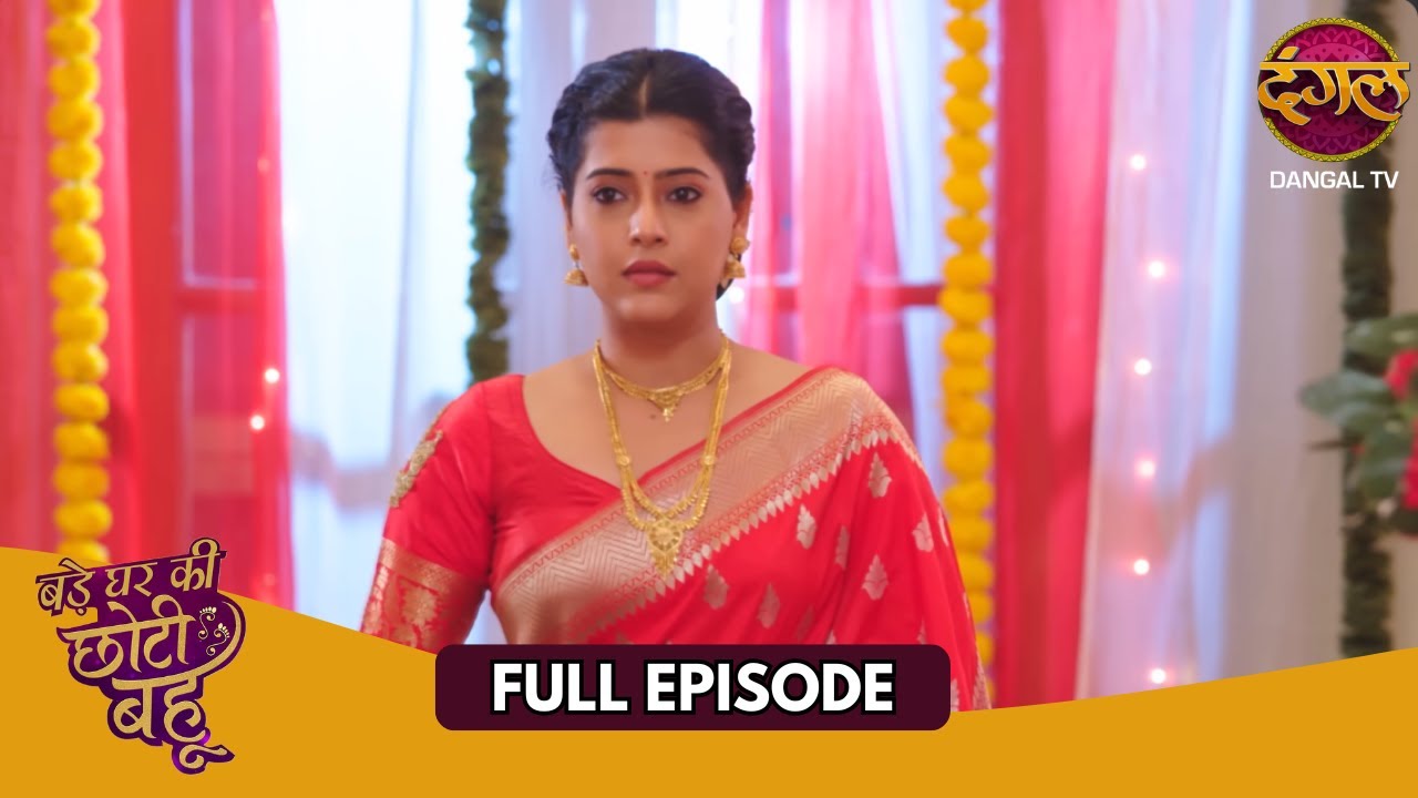 अर्जुन की दूसरी शादी के मंडप में बिखर गई Ahana | Bade Ghar Ki Choti Bahu | New Show | Full Ep 148